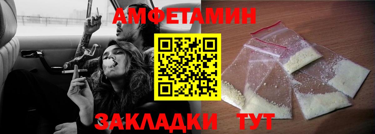 Амфетамин  Вход с VPN  Тихорецк  АМФ Premium  АМФЕТАМИН 