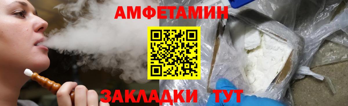 Amphetamine Premium Тихорецк