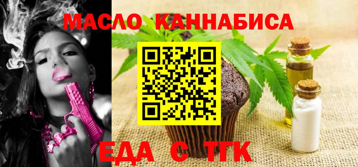 Тихорецк  Canna-Cookies конопля  Вход с VPN 