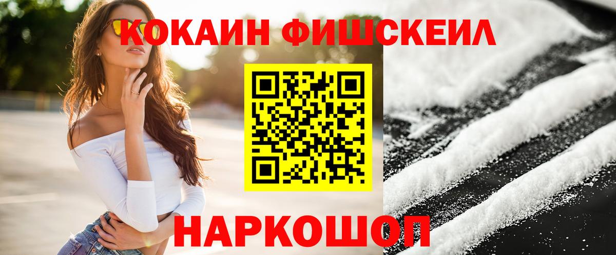 КОКАИН 97%  COCAIN Перу  Вход с VPN  Тихорецк 