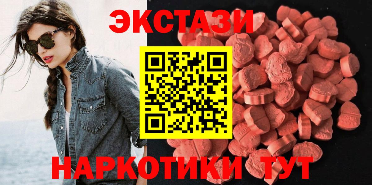 Ecstasy mix  Вход с VPN  Экстази  Тихорецк 