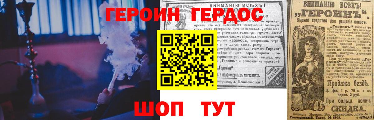 ГЕРОИН афганец  Вход с VPN  Тихорецк 