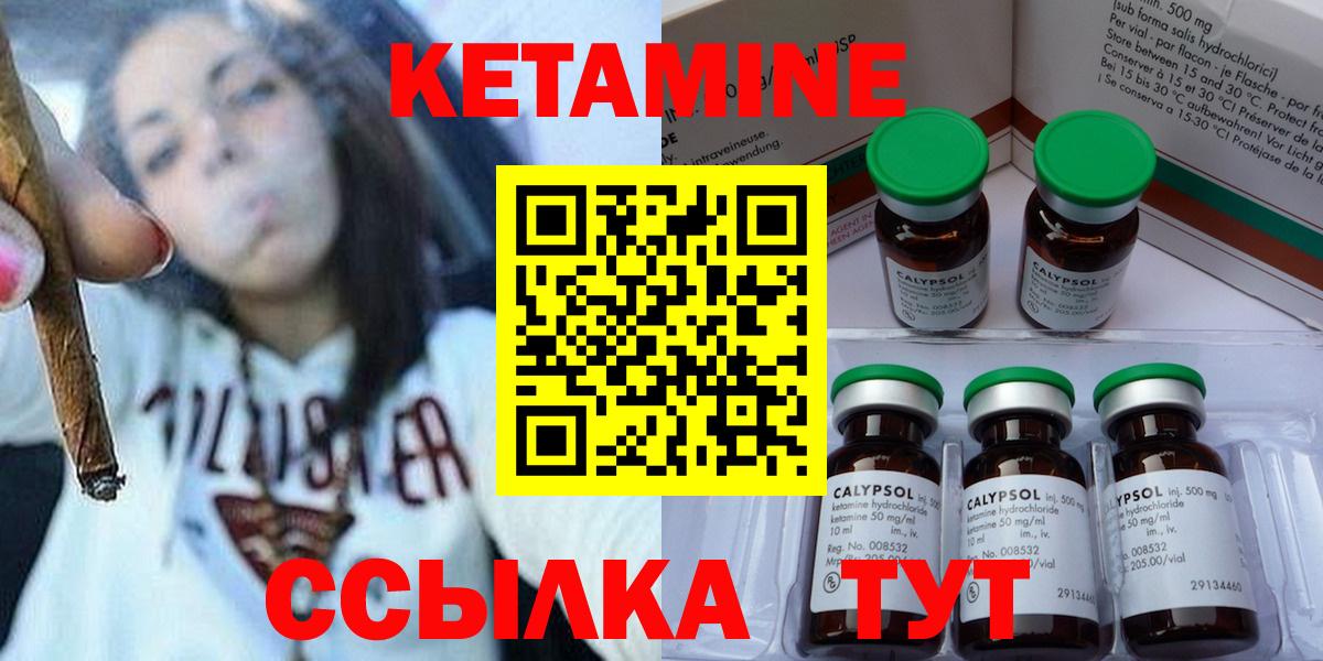 Тихорецк  КЕТАМИН VHQ  Вход с VPN  КЕТАМИН ketamine 