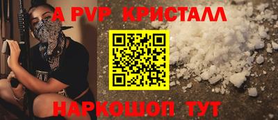 apvp Будённовск