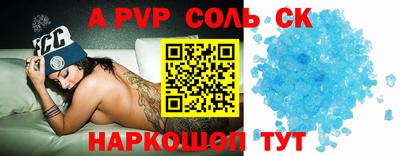 apvp Будённовск
