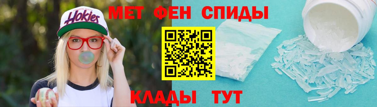 МЕТАМФЕТАМИН винт Тихорецк