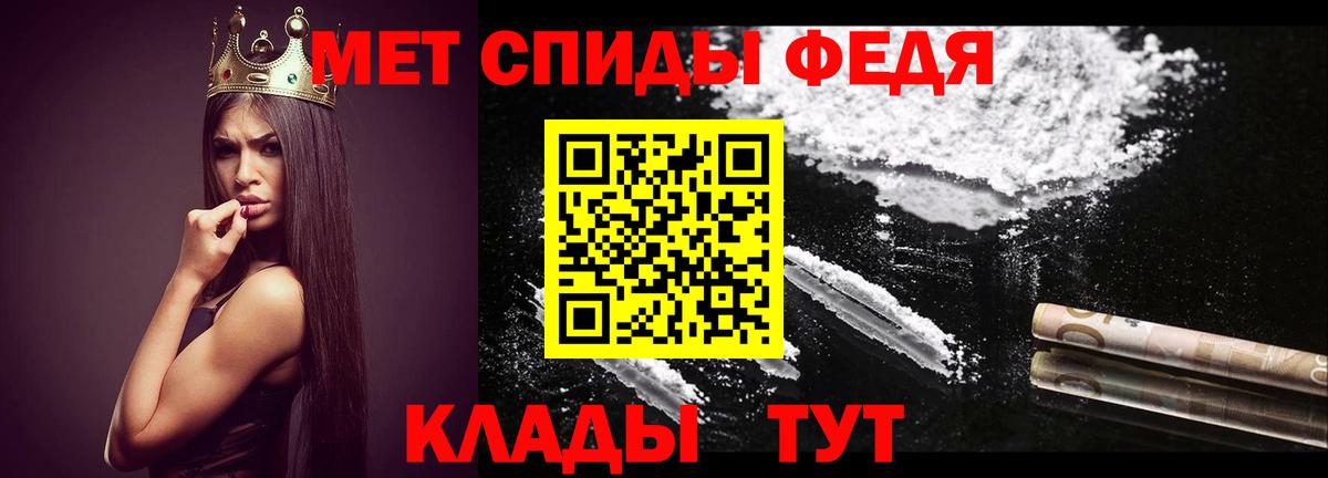МЕТАМФЕТАМИН пудра  Вход с VPN  Тихорецк 
