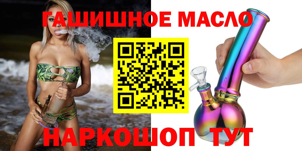 Дистиллят ТГК THC oil  Вход с VPN  Тихорецк  ТГК гашишное масло 